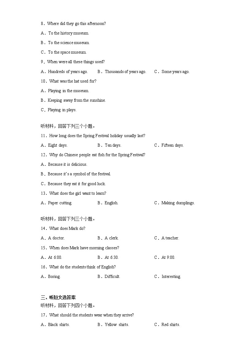 四川省内江市2021-2022学年九年级上学期期中英语试题(word版含答案)02