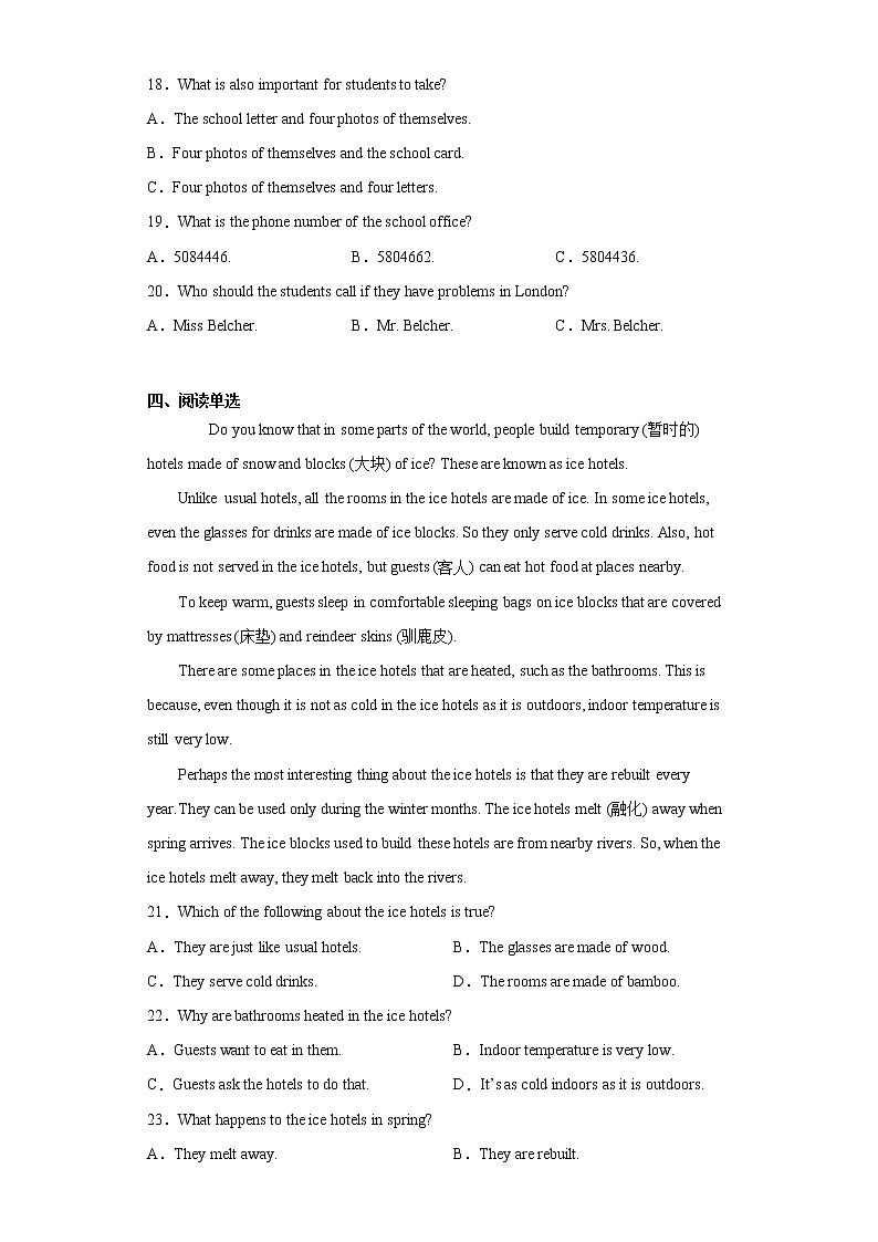 四川省内江市2021-2022学年九年级上学期期中英语试题(word版含答案)03