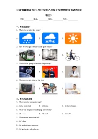 江苏省盐城市2021-2022学年八年级上学期期中英语试题(word版含答案)