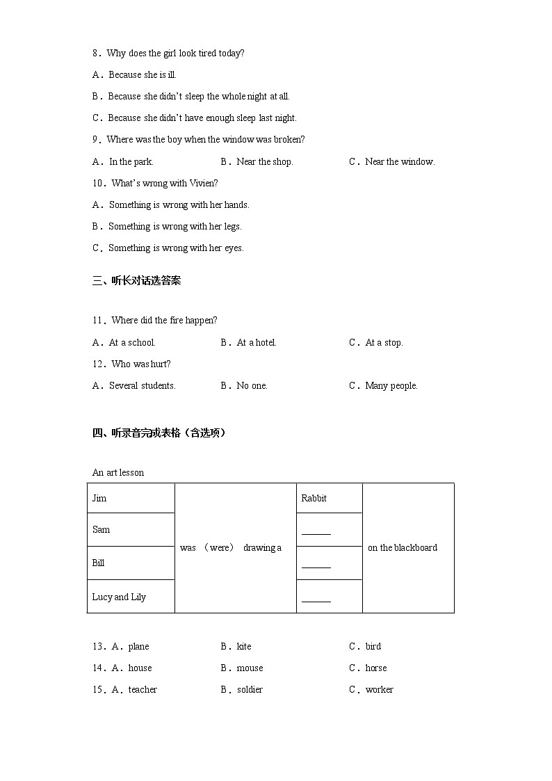 江苏省盐城市2021-2022学年八年级上学期期中英语试题(word版含答案)02