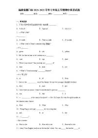 福建省厦门市2021-2022学年七年级上学期期中英语试题(word版含答案)