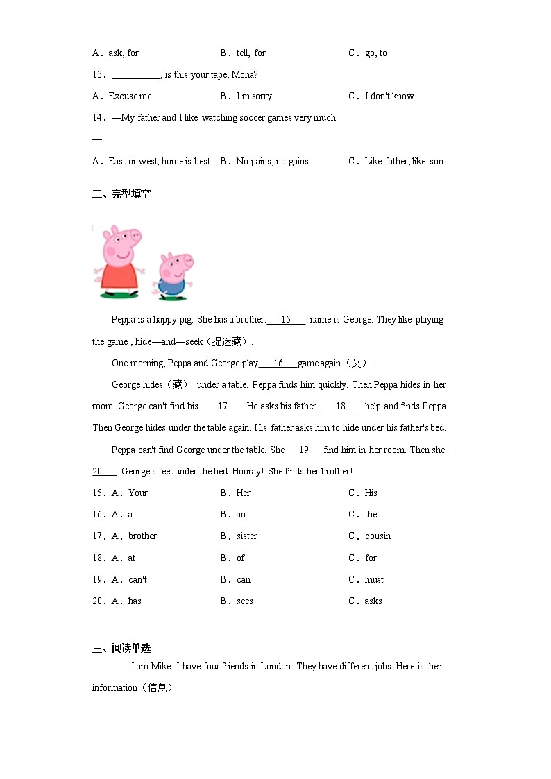 福建省厦门市2021-2022学年七年级上学期期中英语试题(word版含答案)第2页