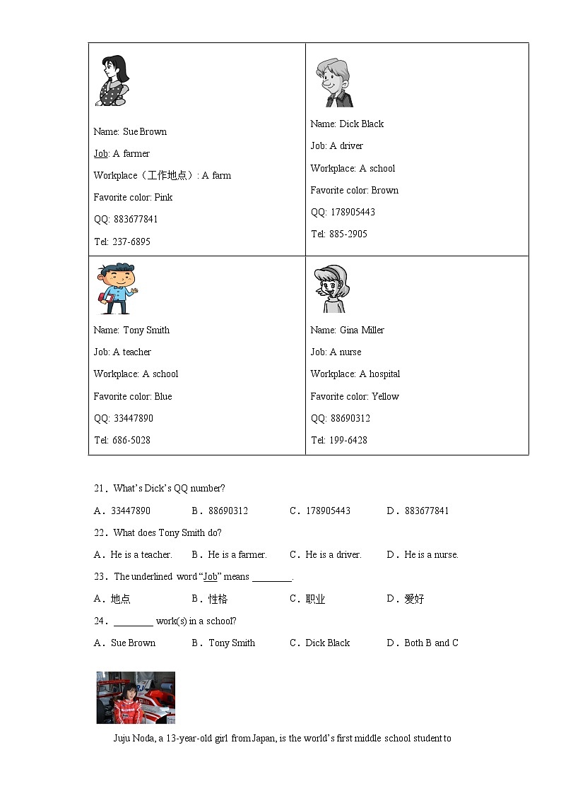 福建省厦门市2021-2022学年七年级上学期期中英语试题(word版含答案)第3页