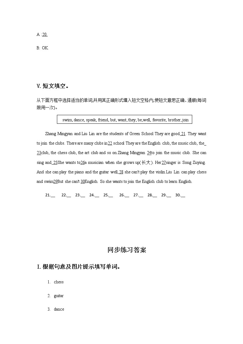 人教版初中英语七年级下册Unit 1 Can you play the guitar练习第3页