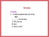 2021-2022学年初中英语八年级上册鲁教版（五四学制）Unit 1 Could you please clean your room Section B（1a-2e）课件