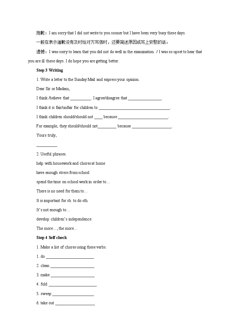 2021-2022学年初中英语八年级上册鲁教版（五四学制）Unit 1 Could you please clean your room Section B（3a-self check）教案02