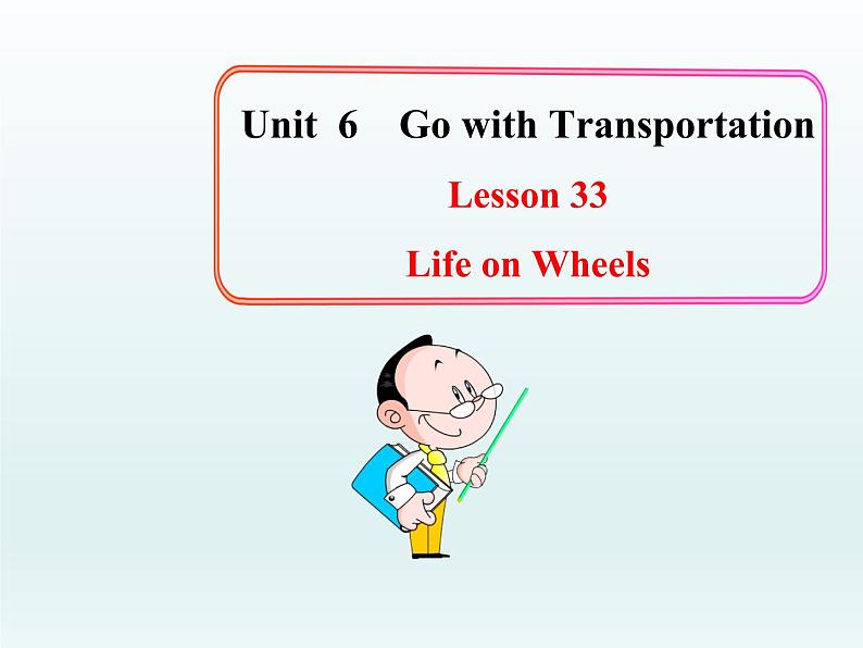 八年级英语上册 Unit 6 Lesson 33 Life on Wheels课件 （新版）冀教版第1页