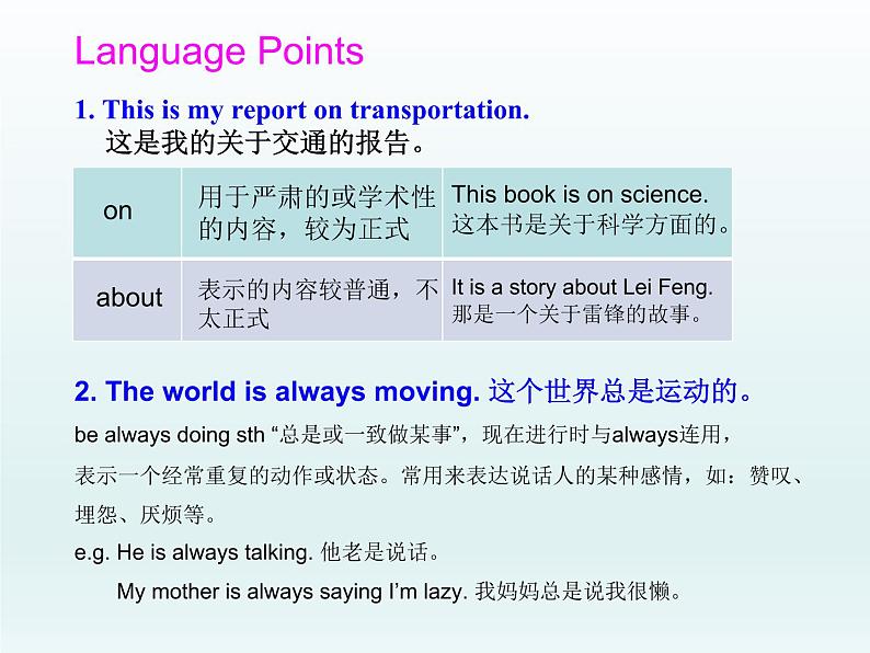 八年级英语上册 Unit 6 Lesson 33 Life on Wheels课件 （新版）冀教版第4页