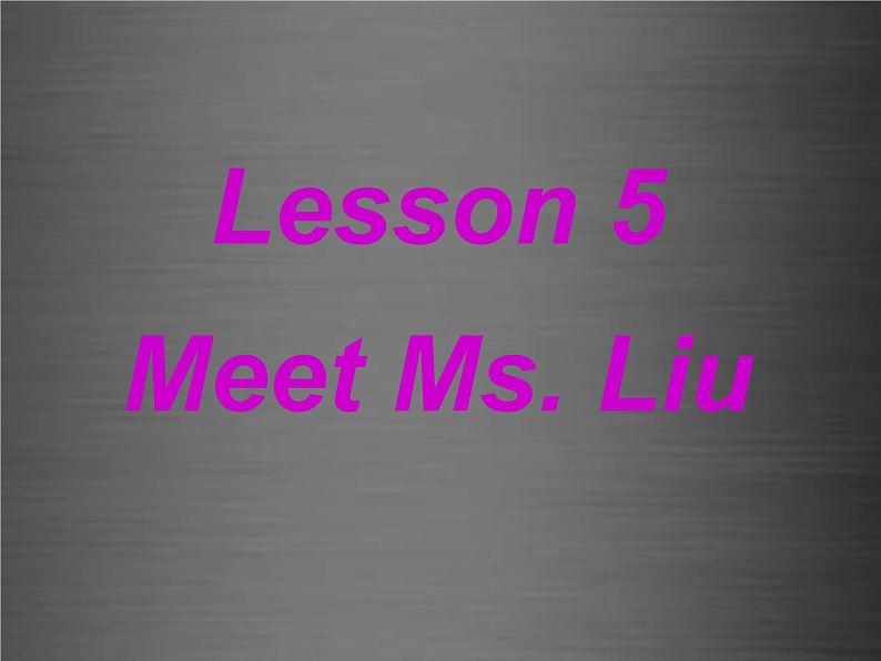 八年级英语上册 Unit 1 Lesson 5 Meet Ms. Liu课件2 （新版）冀教版第1页