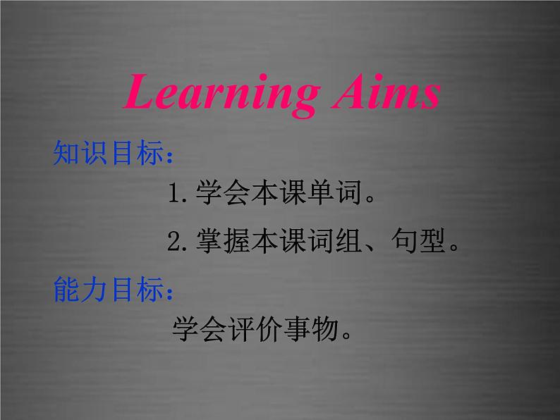 八年级英语上册 Unit 1 Lesson 4 Best Friends课件 （新版）冀教版第2页