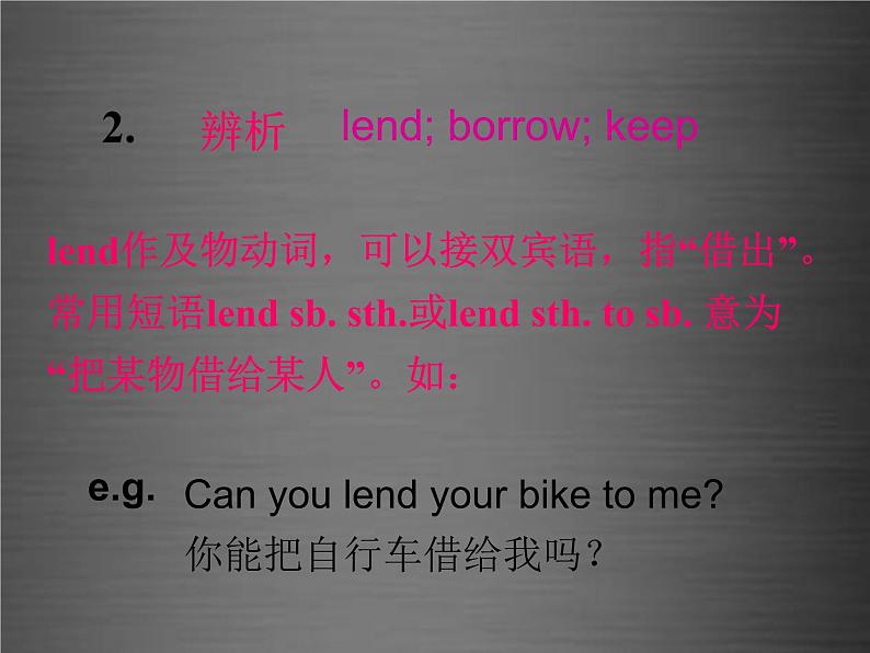 八年级英语上册 Unit 1 Lesson 4 Best Friends课件 （新版）冀教版第8页