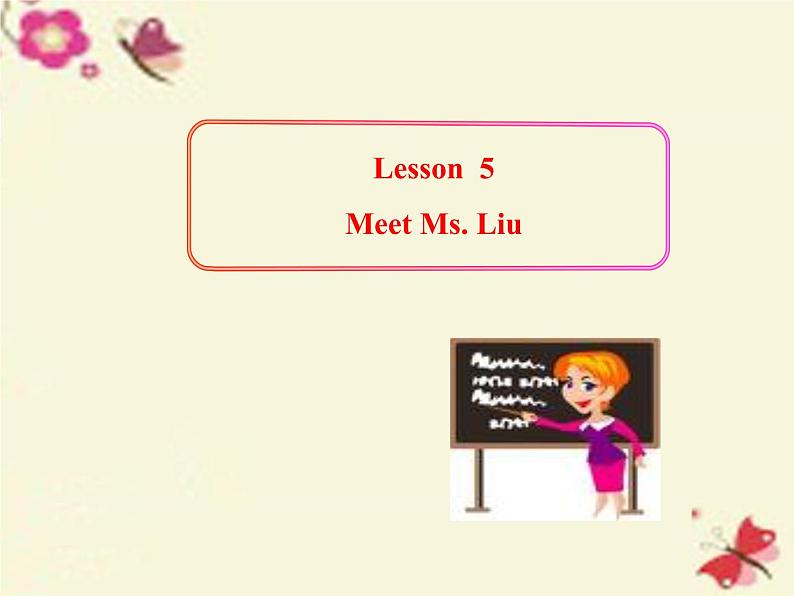 八年级英语上册 Unit 1 Lesson 5 Meet Ms. Liu课件 （新版）冀教版01