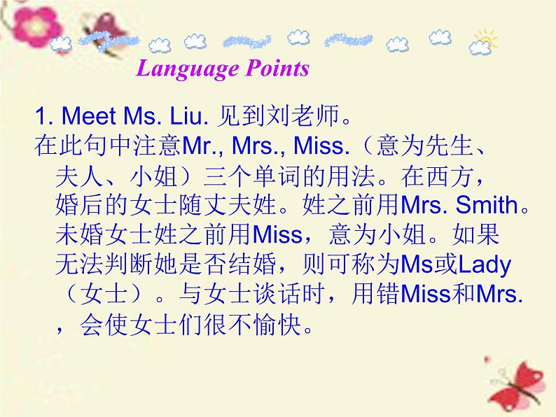 八年级英语上册 Unit 1 Lesson 5 Meet Ms. Liu课件 （新版）冀教版07