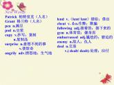 八年級英語上冊 Unit 1 Lesson 4 Best friends課件 （新版）冀教版