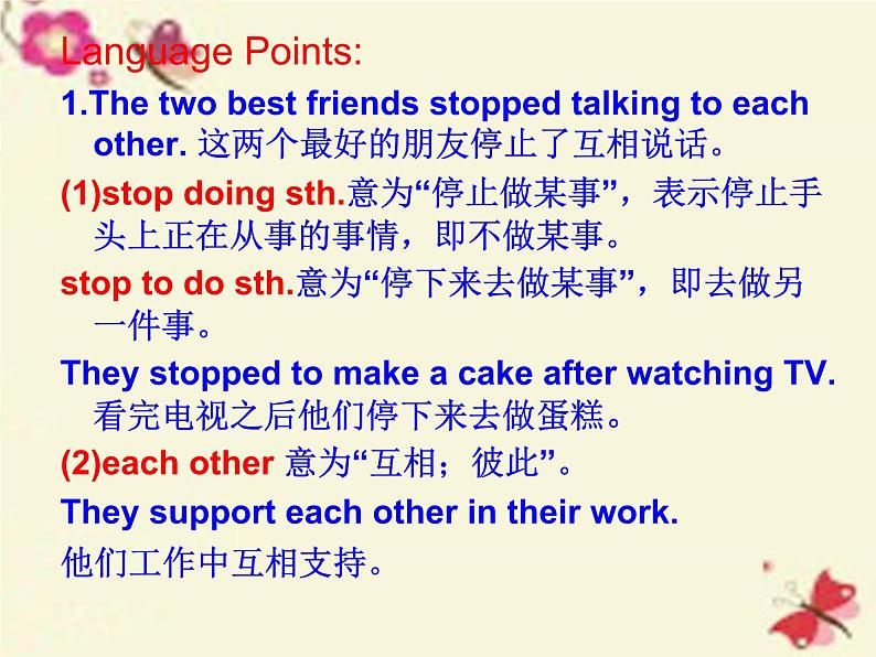 八年级英语上册 Unit 1 Lesson 4 Best friends课件 （新版）冀教版06