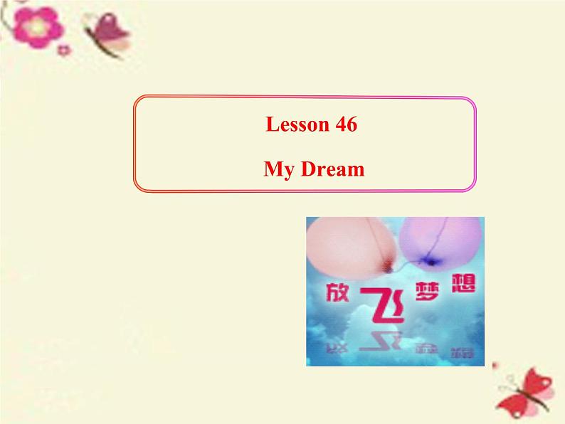 八年级英语上册 Unit 8 Lesson 46 My dream课件 （新版）冀教版01