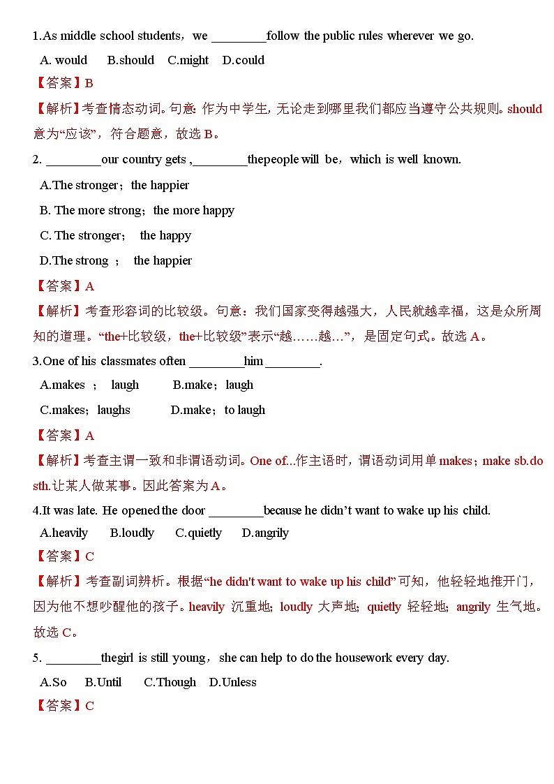 2021-2022学年初中英语七年级上册鲁教版（五四学制）Unit 7 Section B Period 2（精选练习）（解析版）03