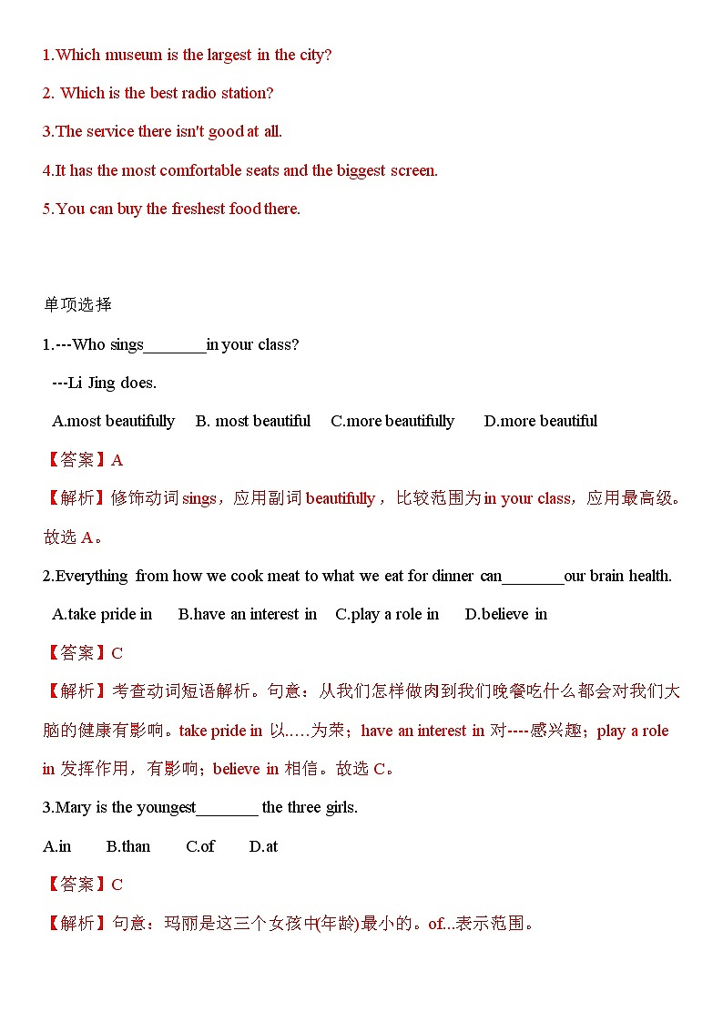 2021-2022学年初中英语七年级上册鲁教版（五四学制）Unit 8 Section B Period 1（精选练习）（解析版）第3页
