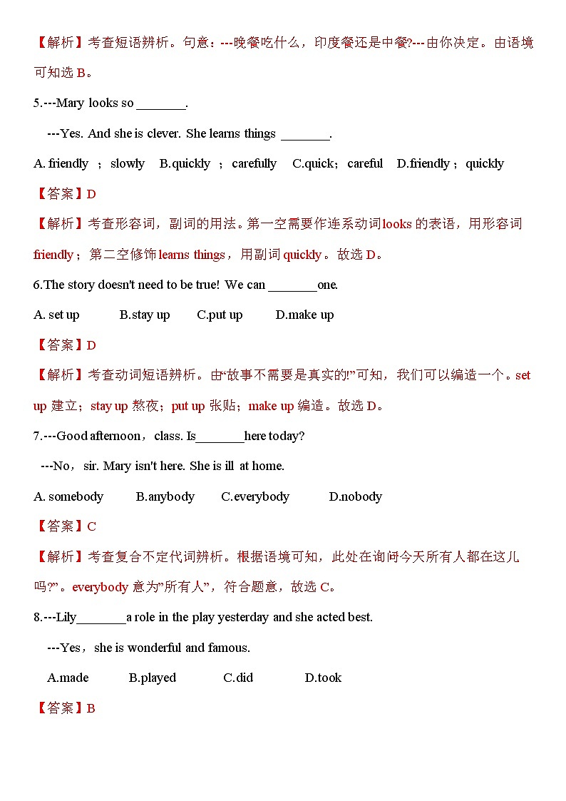 2021-2022学年初中英语七年级上册鲁教版（五四学制）Unit 8 Section B Period 2（精选练习）（解析版）03