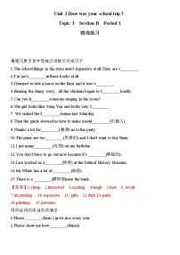 初中英语鲁教版 (五四制)七年级上册Unit 2 I'd like some noodles.Section B巩固练习