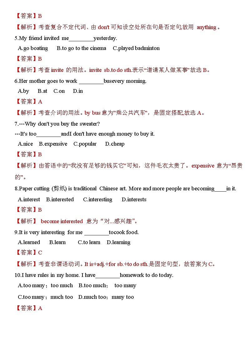 2021-2022学年初中英语七年级上册鲁教版（五四学制）Unit 3 Section B Period 1（精选练习）（解析版）03