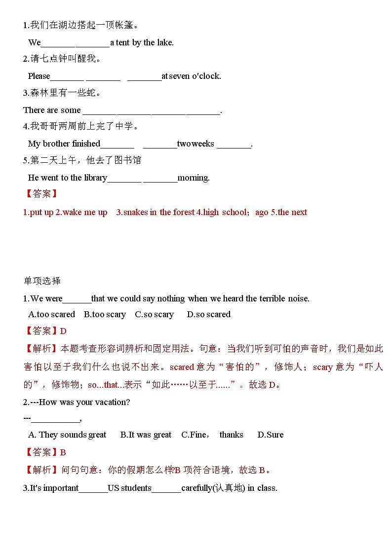 2021-2022学年初中英语七年级上册鲁教版（五四学制）Unit 4 Section B Period 2（精选练习）（解析版）第2页