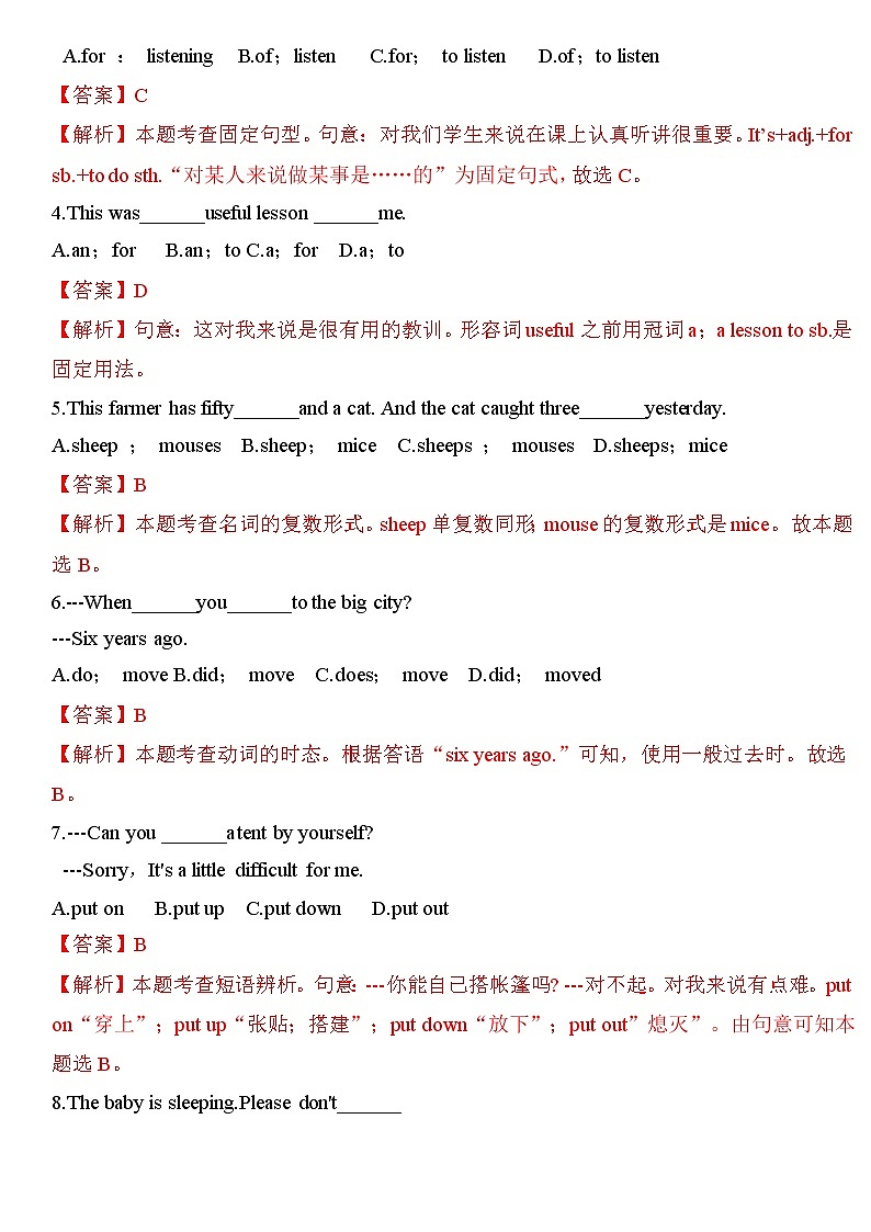 2021-2022学年初中英语七年级上册鲁教版（五四学制）Unit 4 Section B Period 2（精选练习）（解析版）第3页