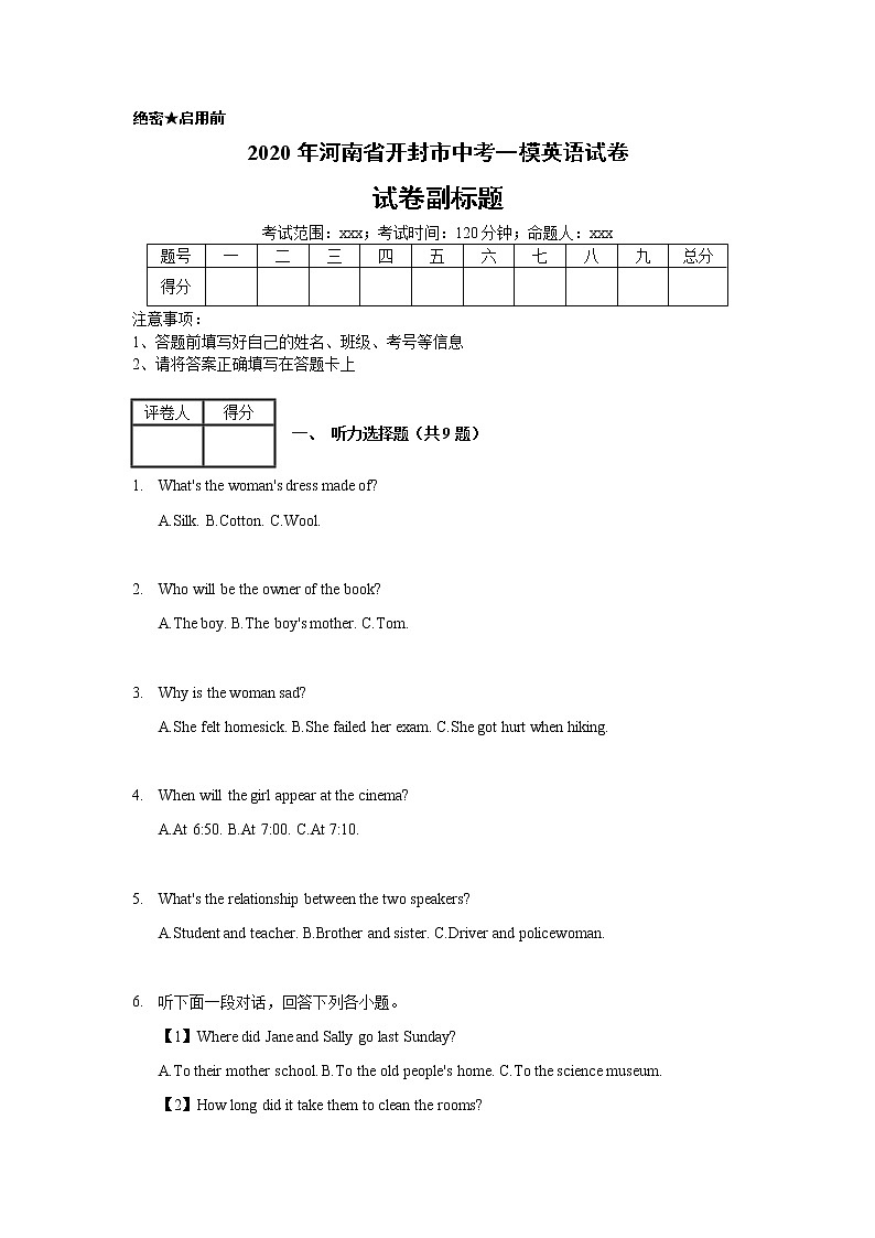 2020年河南省开封市中考一模英语试卷_(带答案解析).docx01