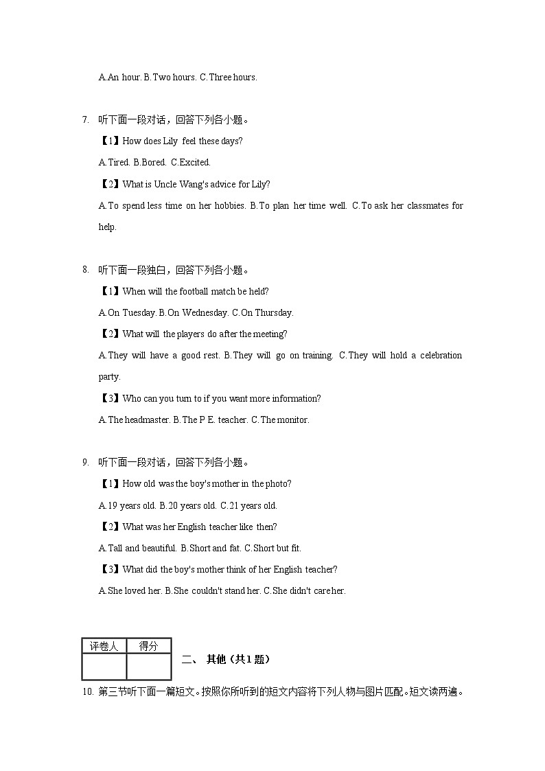 2020年河南省开封市中考一模英语试卷_(带答案解析).docx02