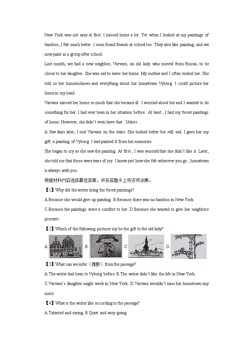 2020年河南省郑州市中考一模英语试卷_(带答案解析).docx03