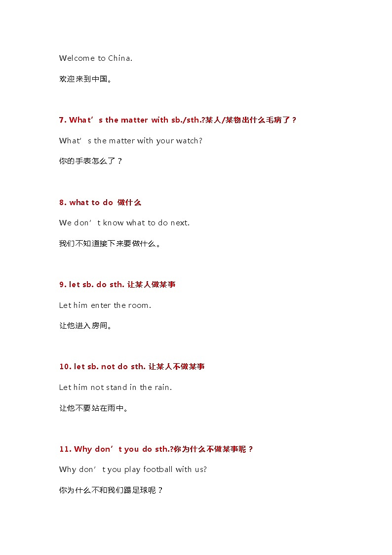 中考英语100个基础句型第2页