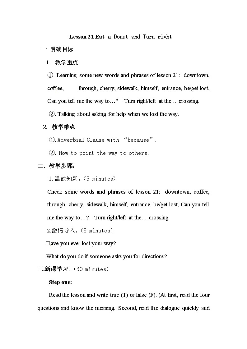 [中学联盟]甘肃省酒泉市第三中学冀教八年级英语上册教案 Unit 4 Lesson 21 Eat a Donut and Turn right第1页