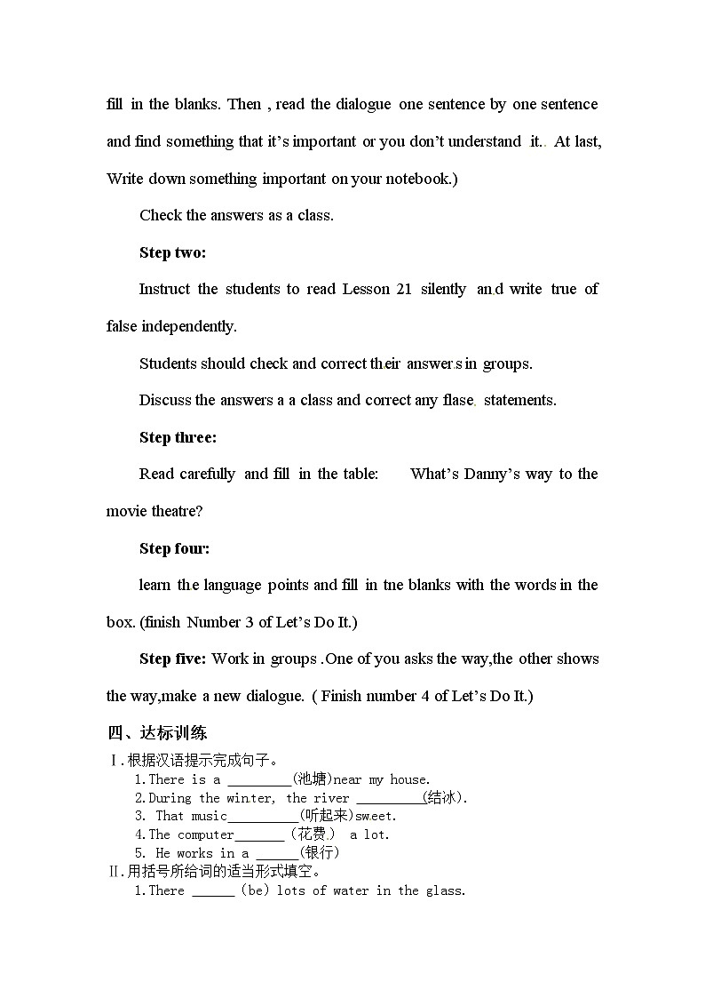 [中学联盟]甘肃省酒泉市第三中学冀教八年级英语上册教案 Unit 4 Lesson 21 Eat a Donut and Turn right第2页