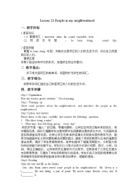 初中英语冀教版八年级上册Lesson 23 People in My Neighbourhood教案设计