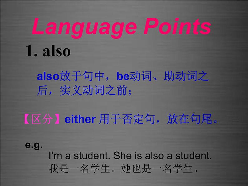 八年级英语上册 Unit 1 Lesson 3 Getting to Know You课件2 （新版）冀教版08