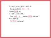 Unit 3   It must belong to Carla.-Section B 1a-1d課件初中英語魯教版（五四學(xué)制）九年級全冊（2021年）