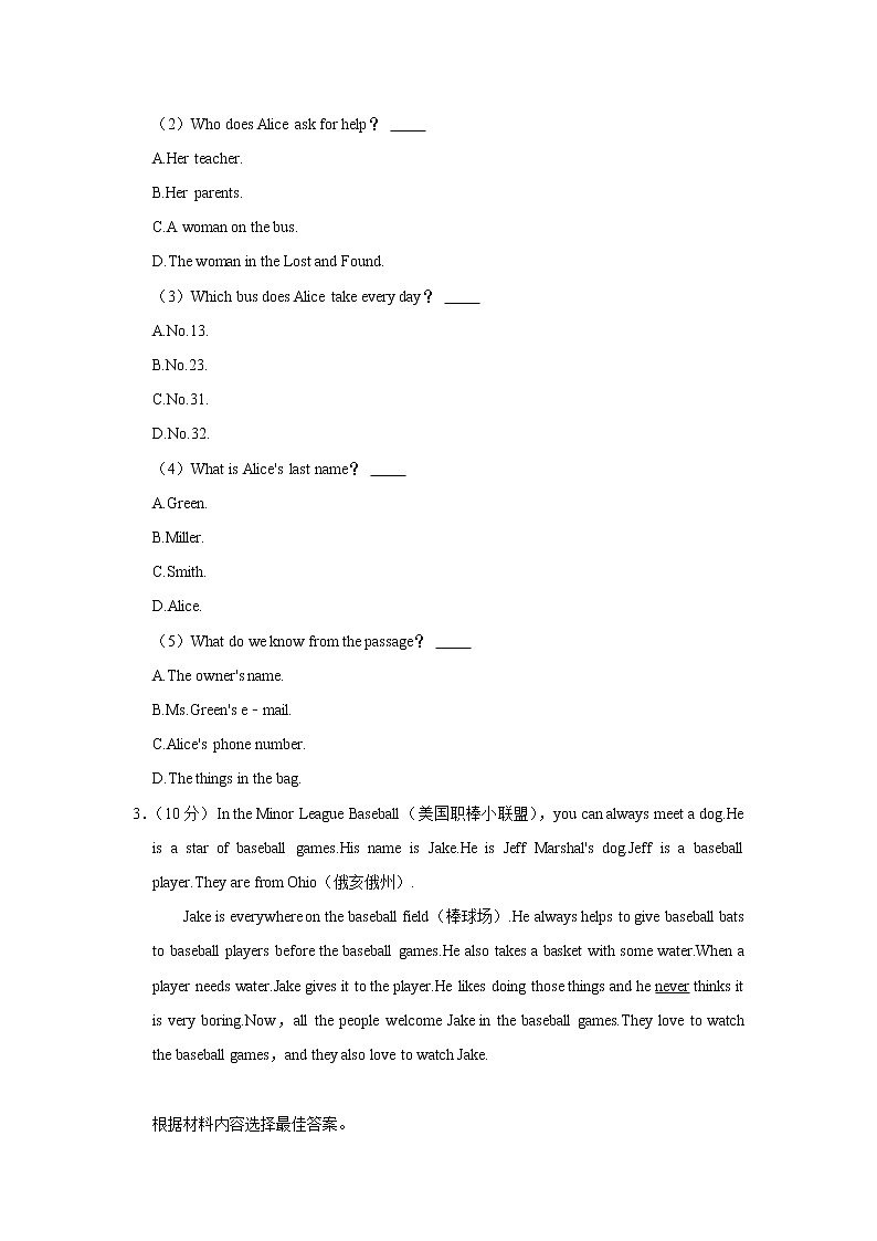 河南省商丘市柘城县2021-2022学年七年级上学期期中英语试卷（word版 含答案）第3页