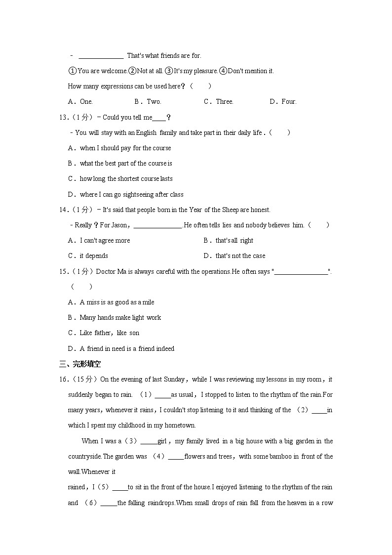 江苏省盐城市滨海县2021-2022学年九年级上学期期中英语试卷（word版 含答案）第2页