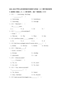 山东省济南市长清区2021-2022学年七年级上学期期中英语试卷（word版 含答案）