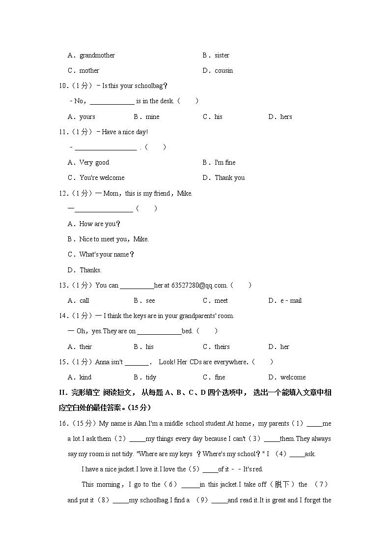 山东省济南市长清区2021-2022学年七年级上学期期中英语试卷（word版 含答案）第2页
