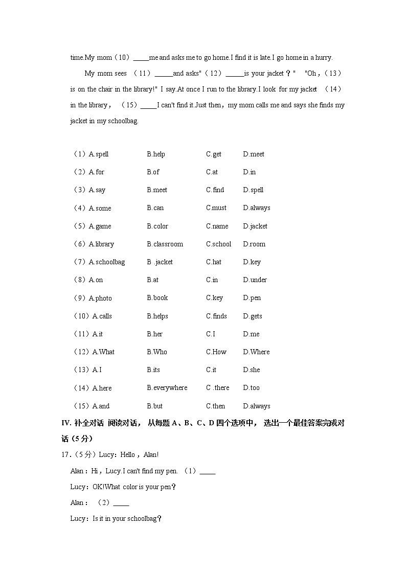 山东省济南市长清区2021-2022学年七年级上学期期中英语试卷（word版 含答案）第3页
