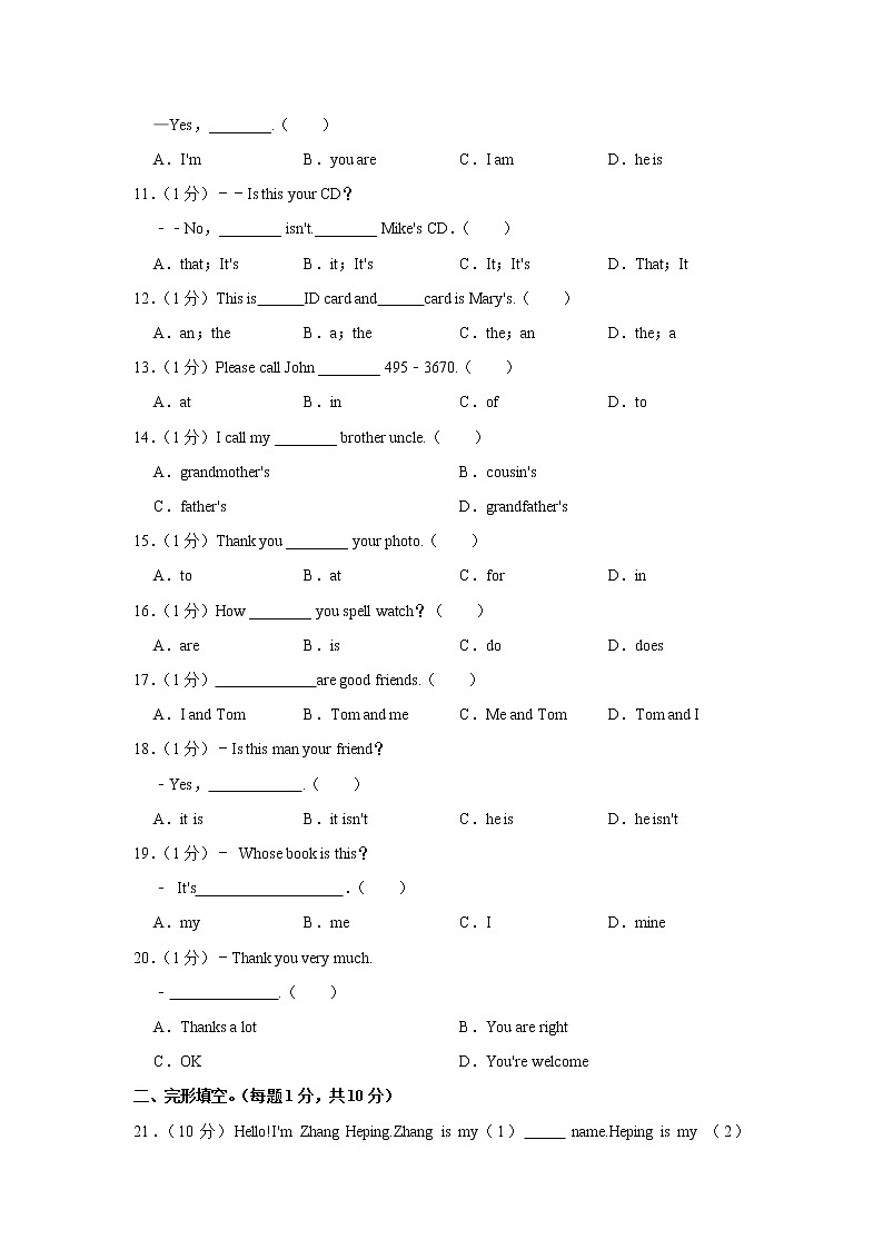 宁夏银川市2021-2022学年七年级上学期期中考试英语试卷（word版 含答案）02