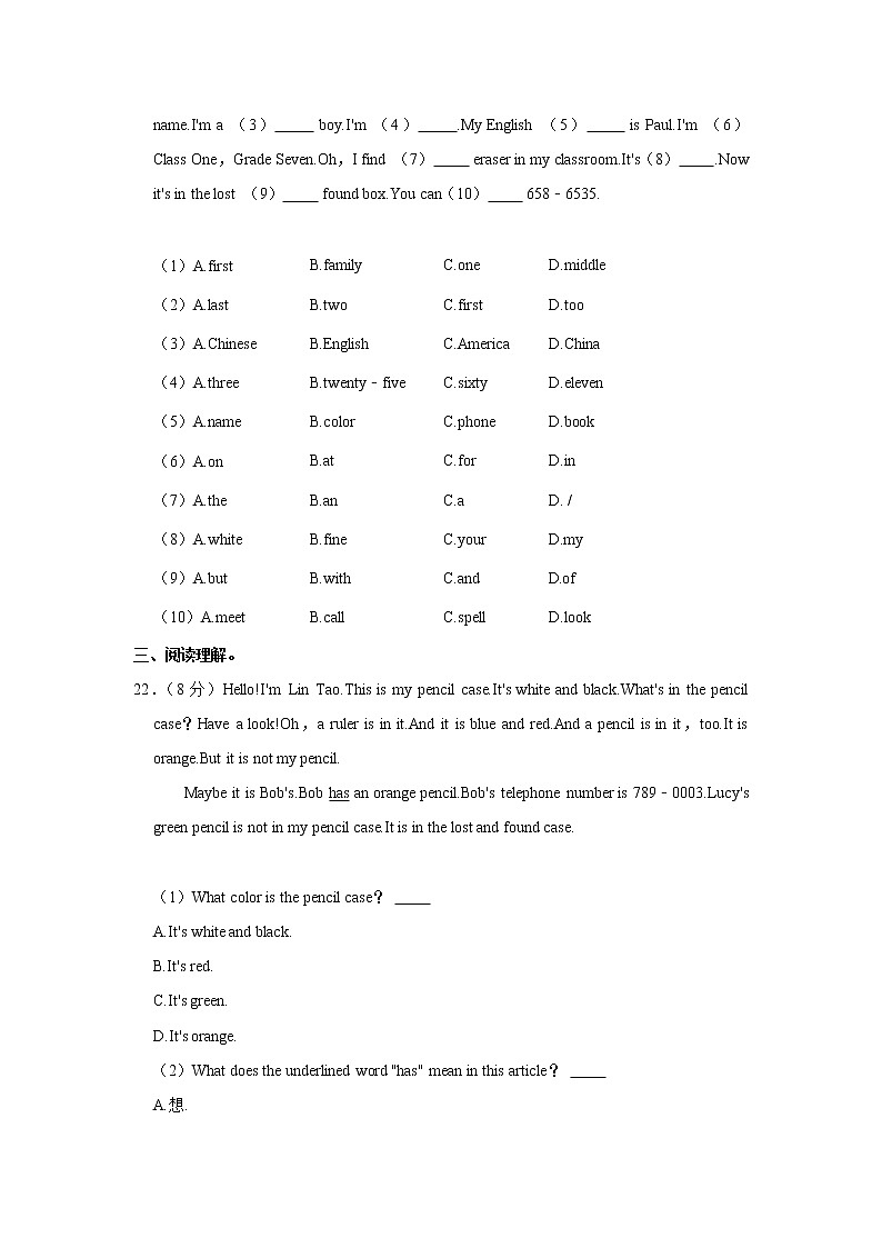 宁夏银川市2021-2022学年七年级上学期期中考试英语试卷（word版 含答案）03