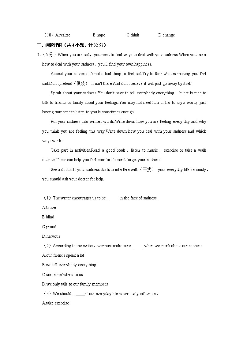 山东省淄博市临淄区2021-2022学年八年级上学期期中英语试卷（word版 含答案）02