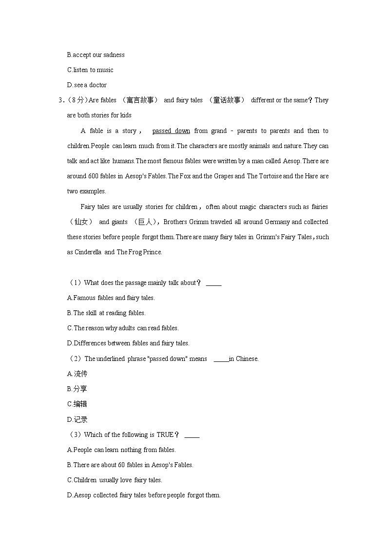 山东省淄博市临淄区2021-2022学年八年级上学期期中英语试卷（word版 含答案）03