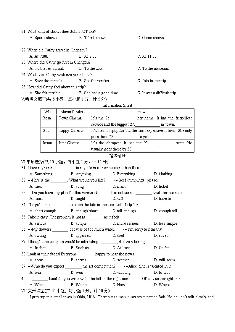 河北省石家庄市 2020-2021学年八年级上学期期中考试英语试卷（word版 含答案）第2页