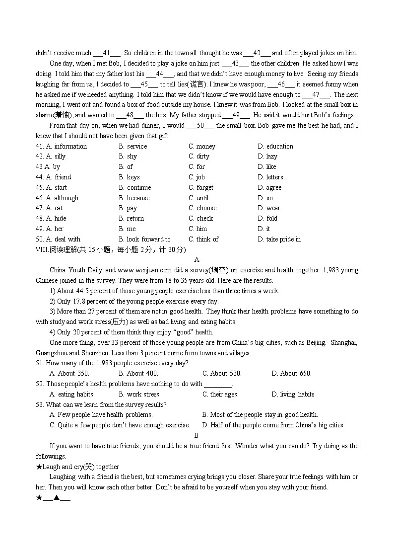 河北省石家庄市 2020-2021学年八年级上学期期中考试英语试卷（word版 含答案）第3页