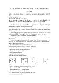 四川省绵阳市2020-2021学年八年级上学期期中考试英语试题（word版 含答案）