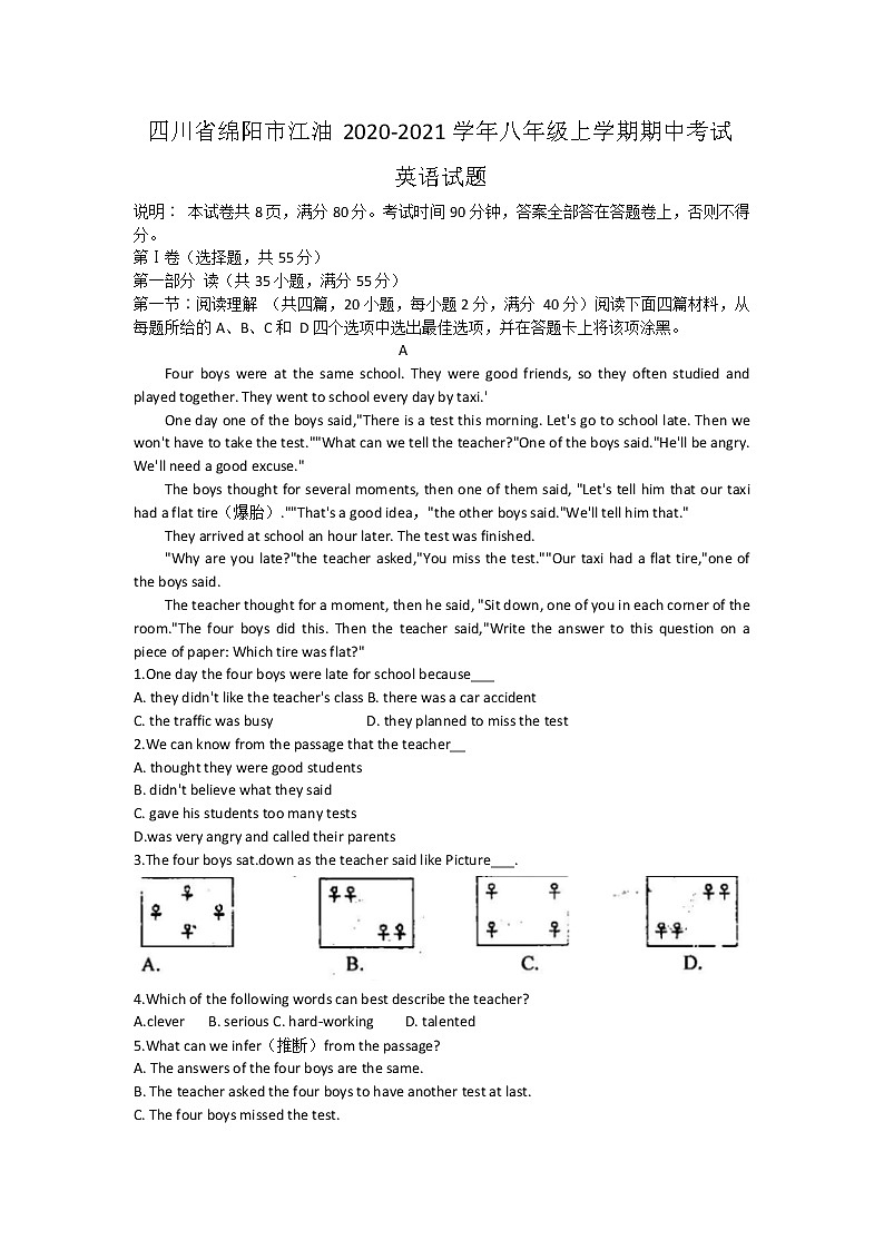 四川省绵阳市2020-2021学年八年级上学期期中考试英语试题（word版 含答案）第1页