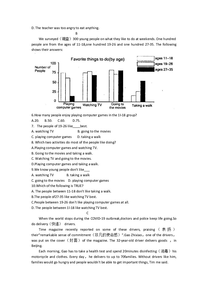 四川省绵阳市2020-2021学年八年级上学期期中考试英语试题（word版 含答案）第2页